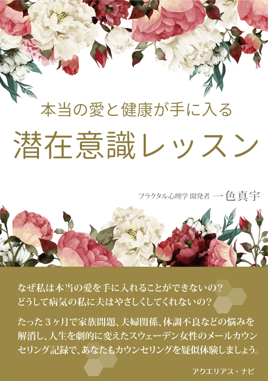 書籍で体験を読む！