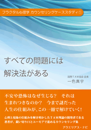 2005年発行の最初の書籍