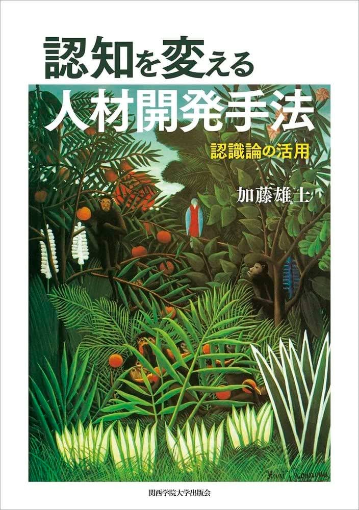 2018年からは関西学院大学で履修科目に！