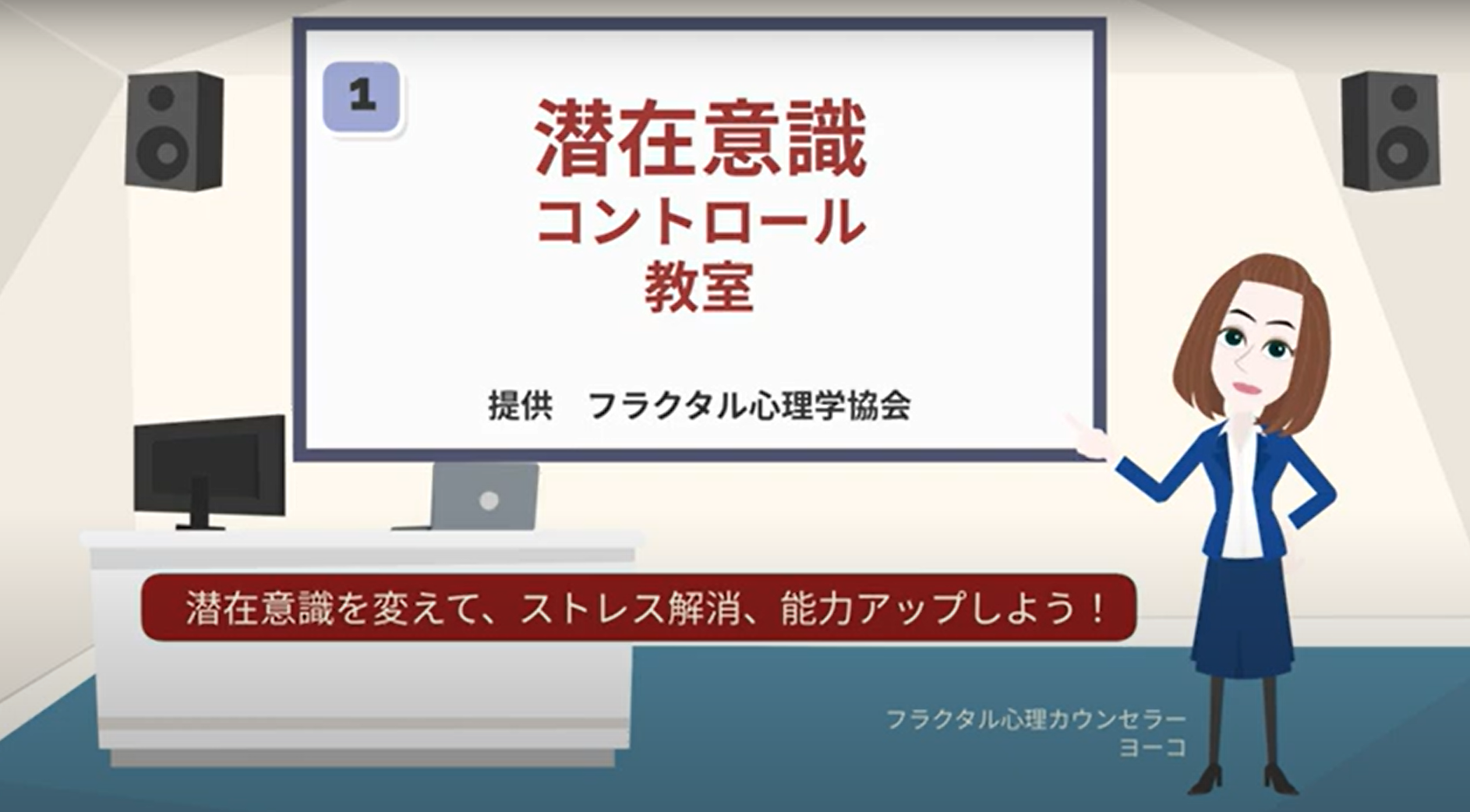 アニメで理論を学ぶ！